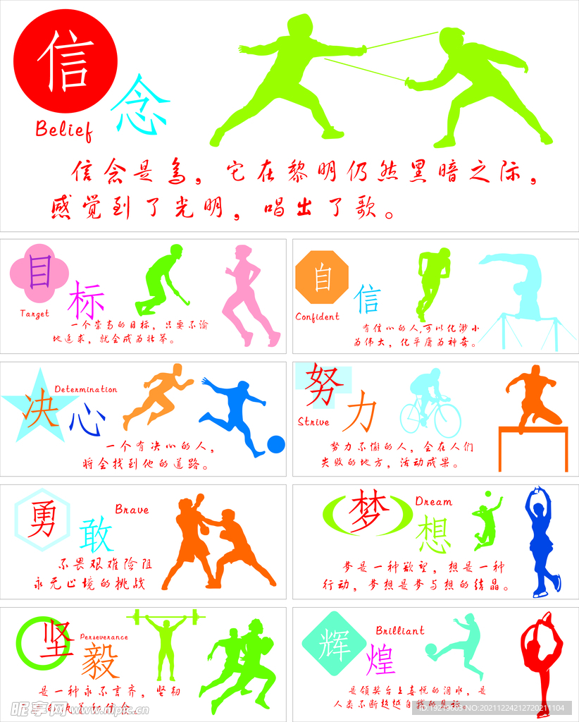 是欧冠的有