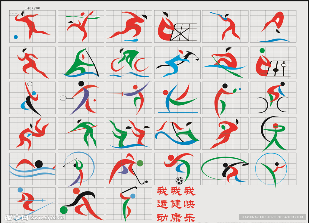 与客场的比